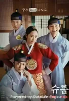 Под зонтом королевы